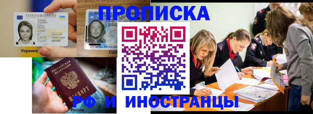 временная регистрация законно в Челябинской области