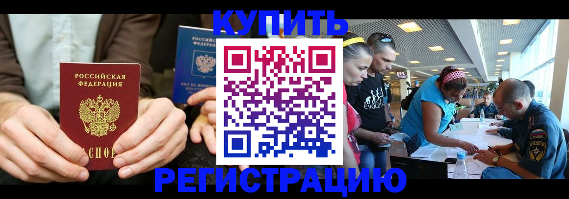 временная прописка в Челябинской области